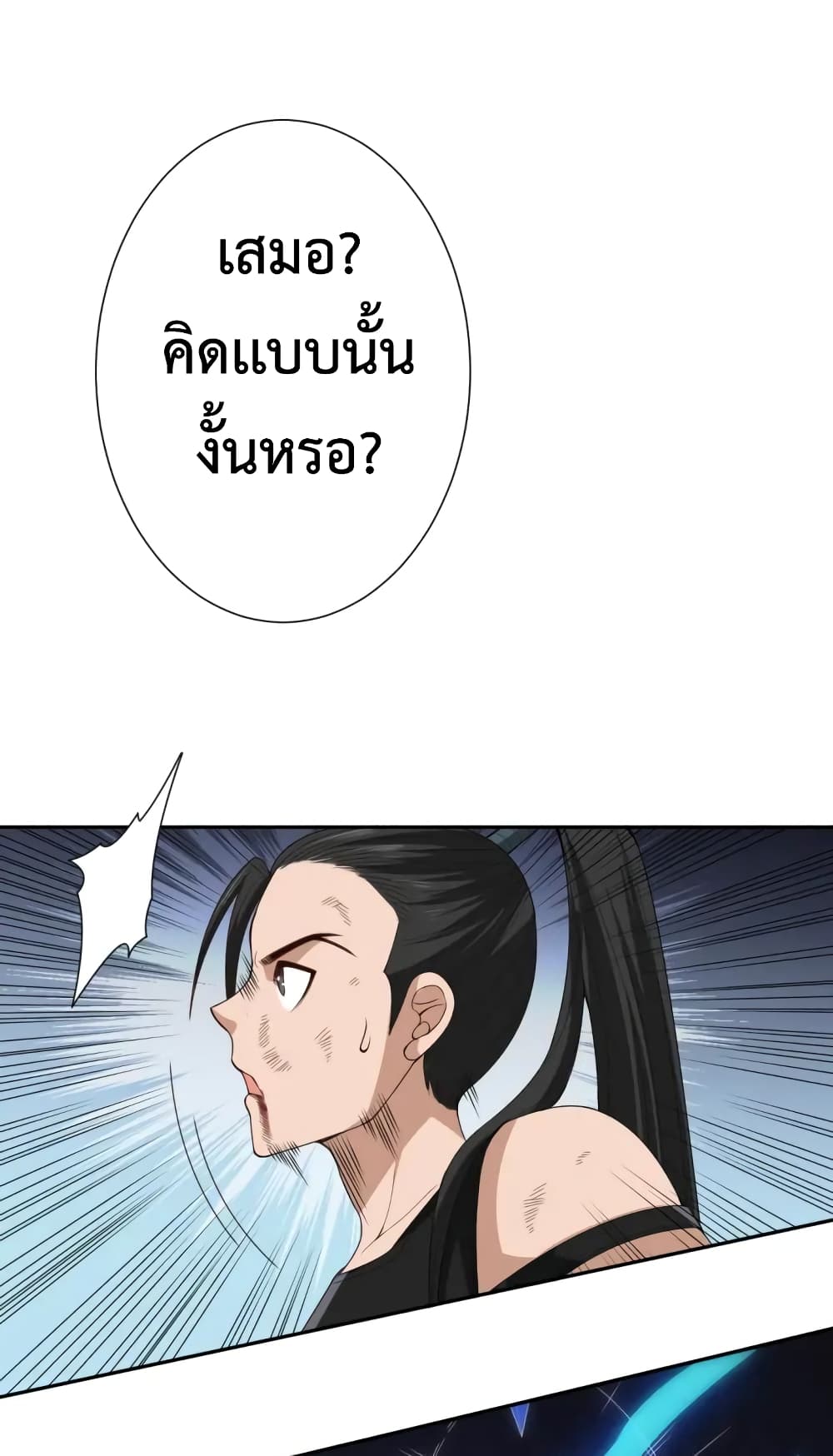 ULTIMATE SOLDIER เธ•เธญเธเธ—เธตเน 56 (47)