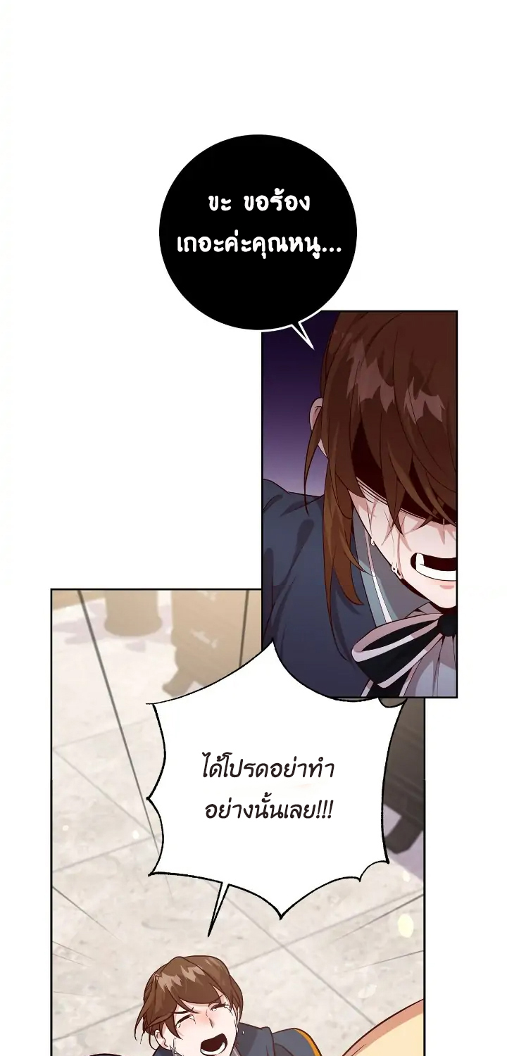 I Tamed the Male Lead Who Tried to Kill Me 1 61