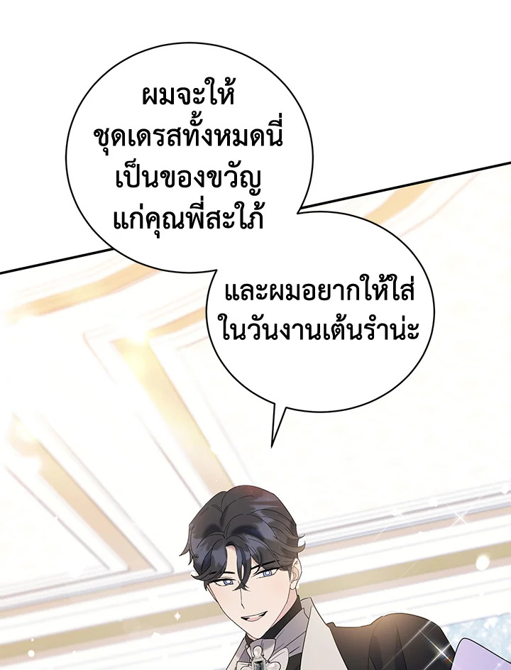 A Divorced Evil Lady Bakes Cakes 20 96