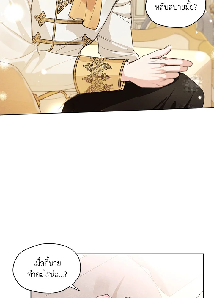 I am the Male Lead’s Ex Girlfriend 33 47