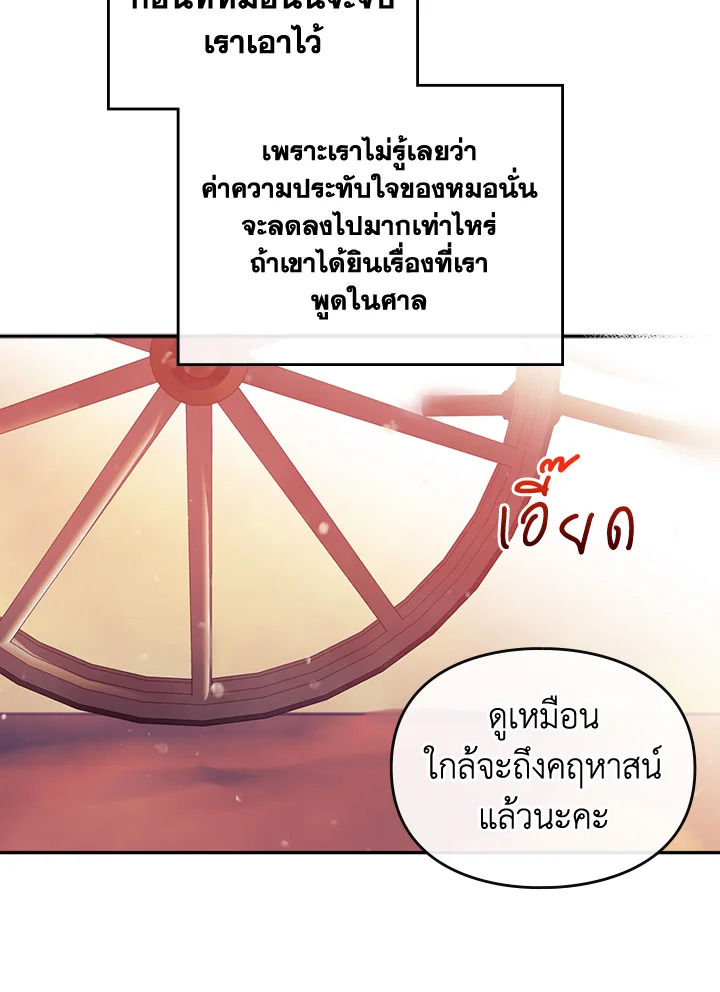 Death Is The Only Ending For The Villainess 91 10