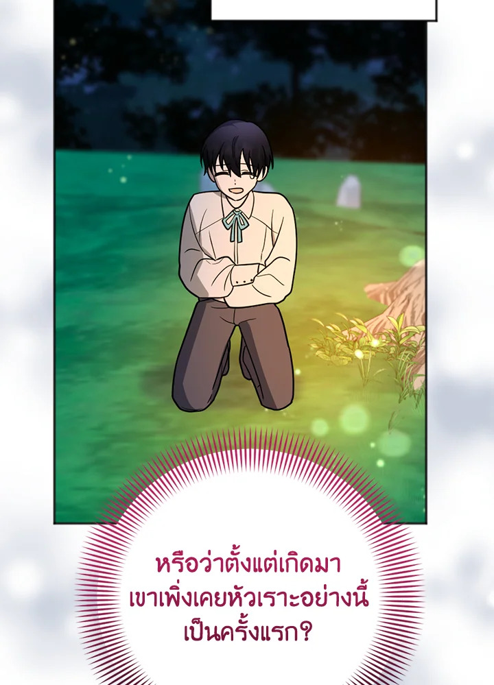 You Awakened while I Was Dead 12 38