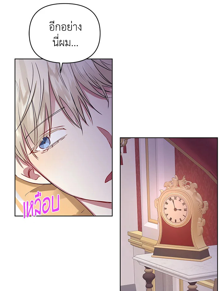 I’m A Villainess, But I Picked Up the Male Lead 6 080