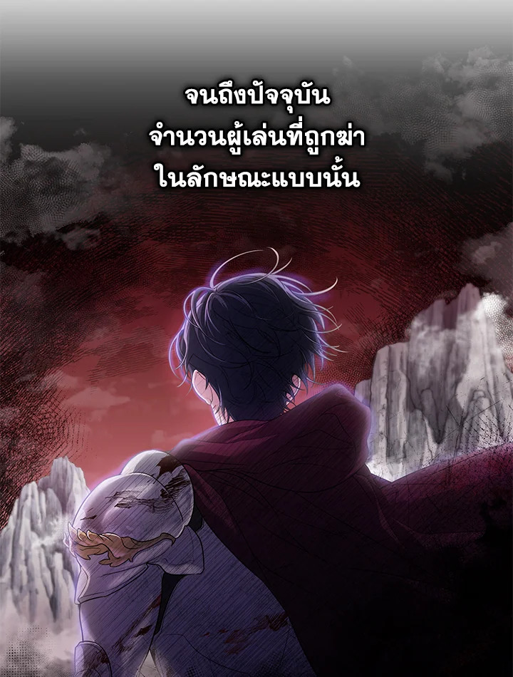 Trapped in a Cursed Game but now with NPCs 3 026