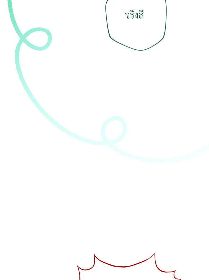 The Villainess Empress’s Attendant 6 048