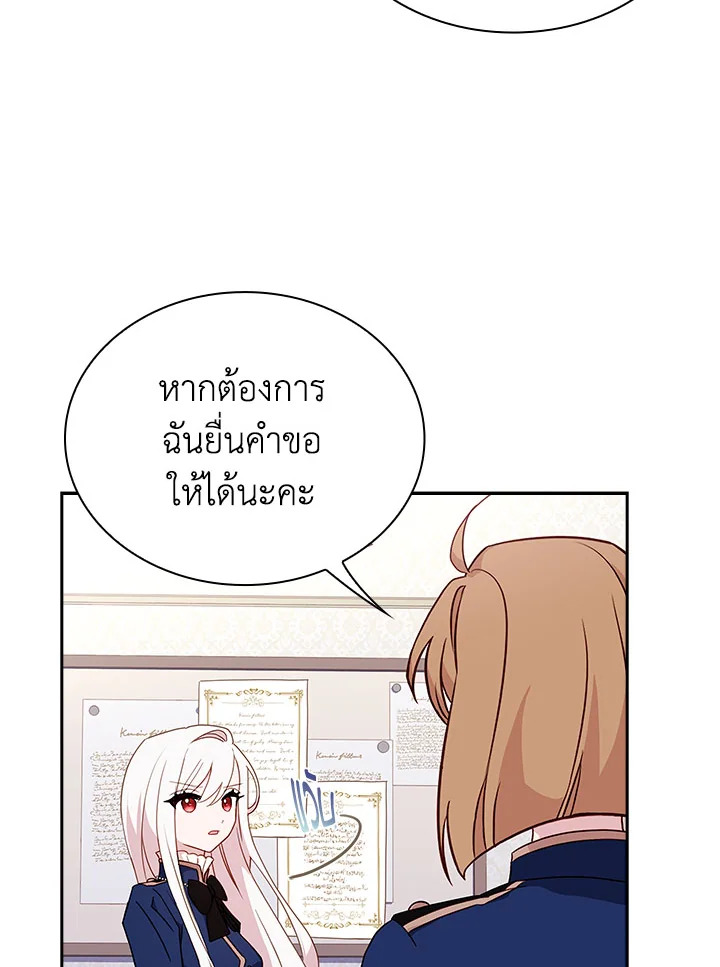 The Lady Needs a Break 57 79