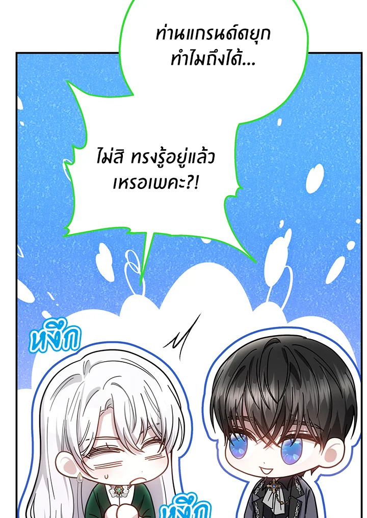 The Male Lead’s Nephew Loves Me So Much 46 071