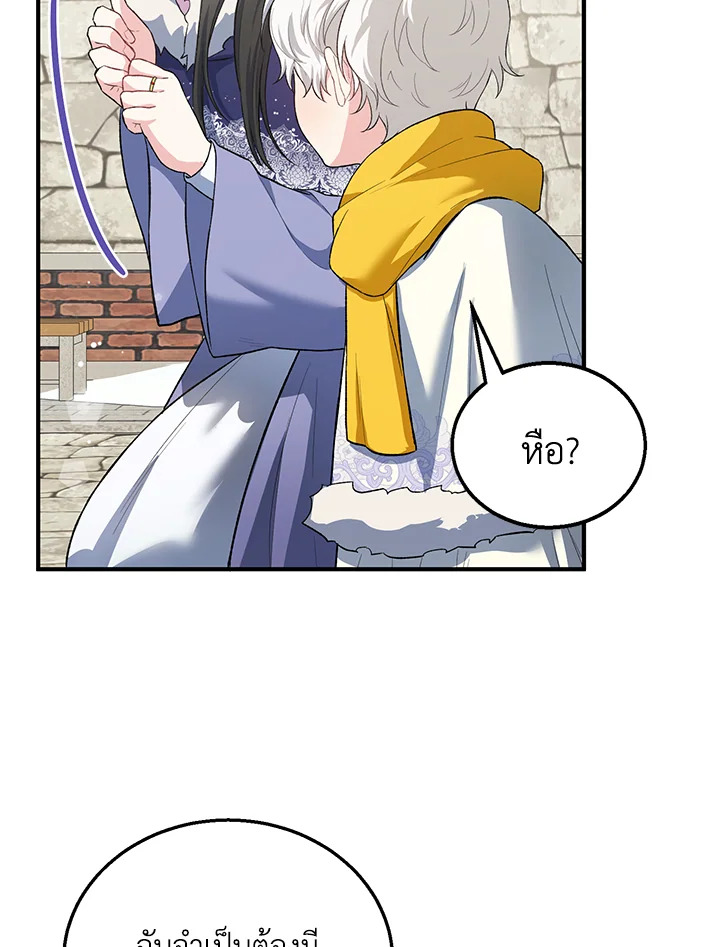 The Female Lead Turn Me into Her New Sister 18 18