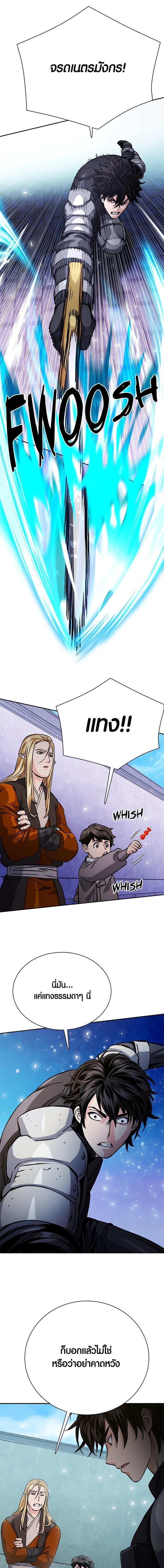 Seoul Station Druid 113 19