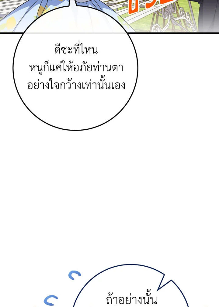 The Wicked Little Princess 104 021