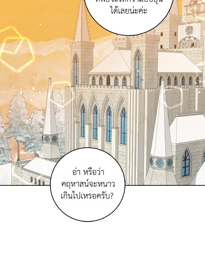 The Northern Duke Needs A Warm Hug 10 81