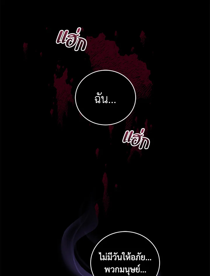 I Plan To Become The Master Of A Stolen Family 23 80