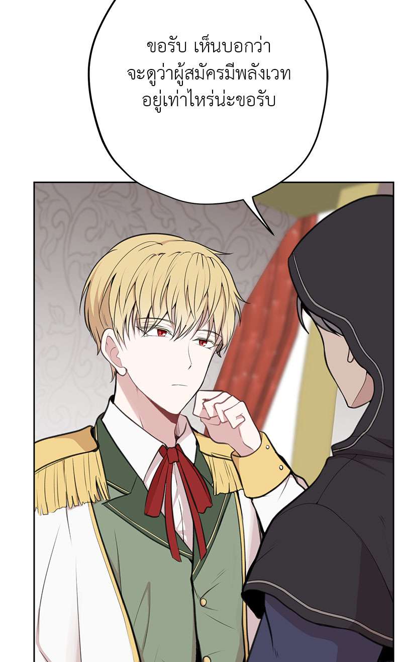Dragon’s First Crush 2 13