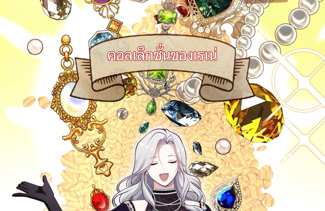 S Class Hunter Doesn't Want To Be A Villain Princess 4 050