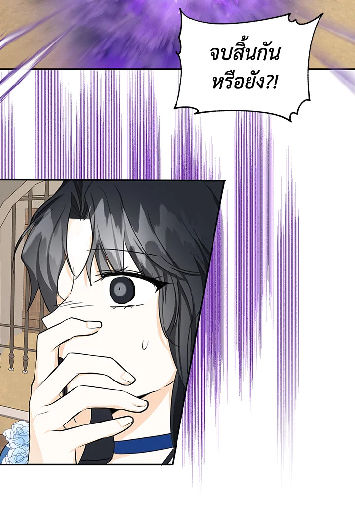 I Became the Wife of a Tragedy’s Main Lead 6 43