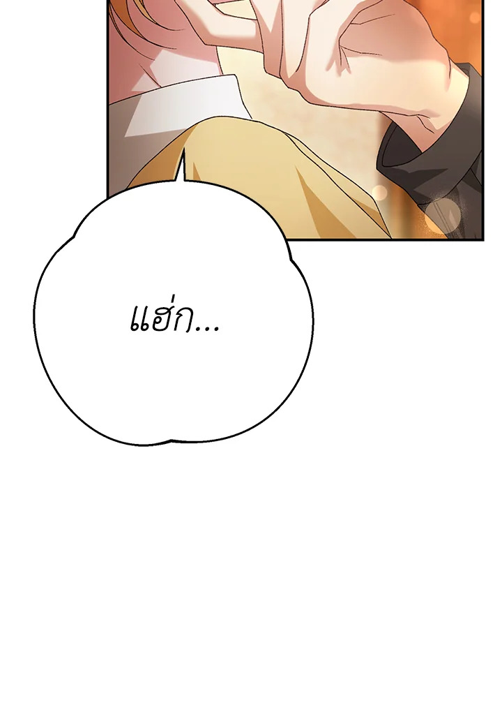 The Mistress Runs Away 19 010