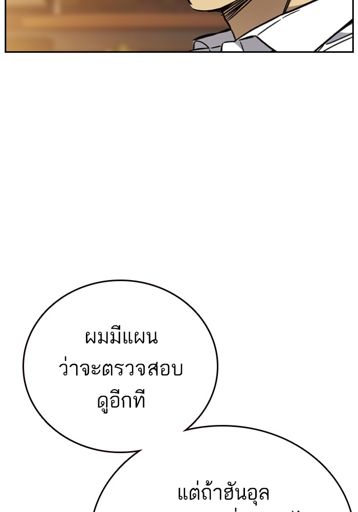 study group à¸•à¸­à¸™à¸—à¸µà¹ˆ 199 (122)