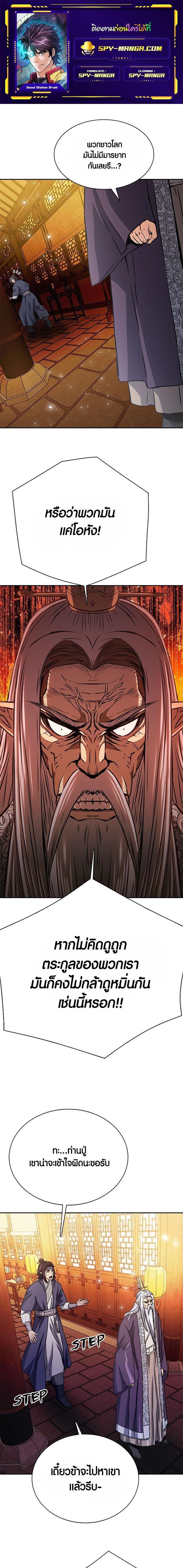 Seoul Station Druid 112 01