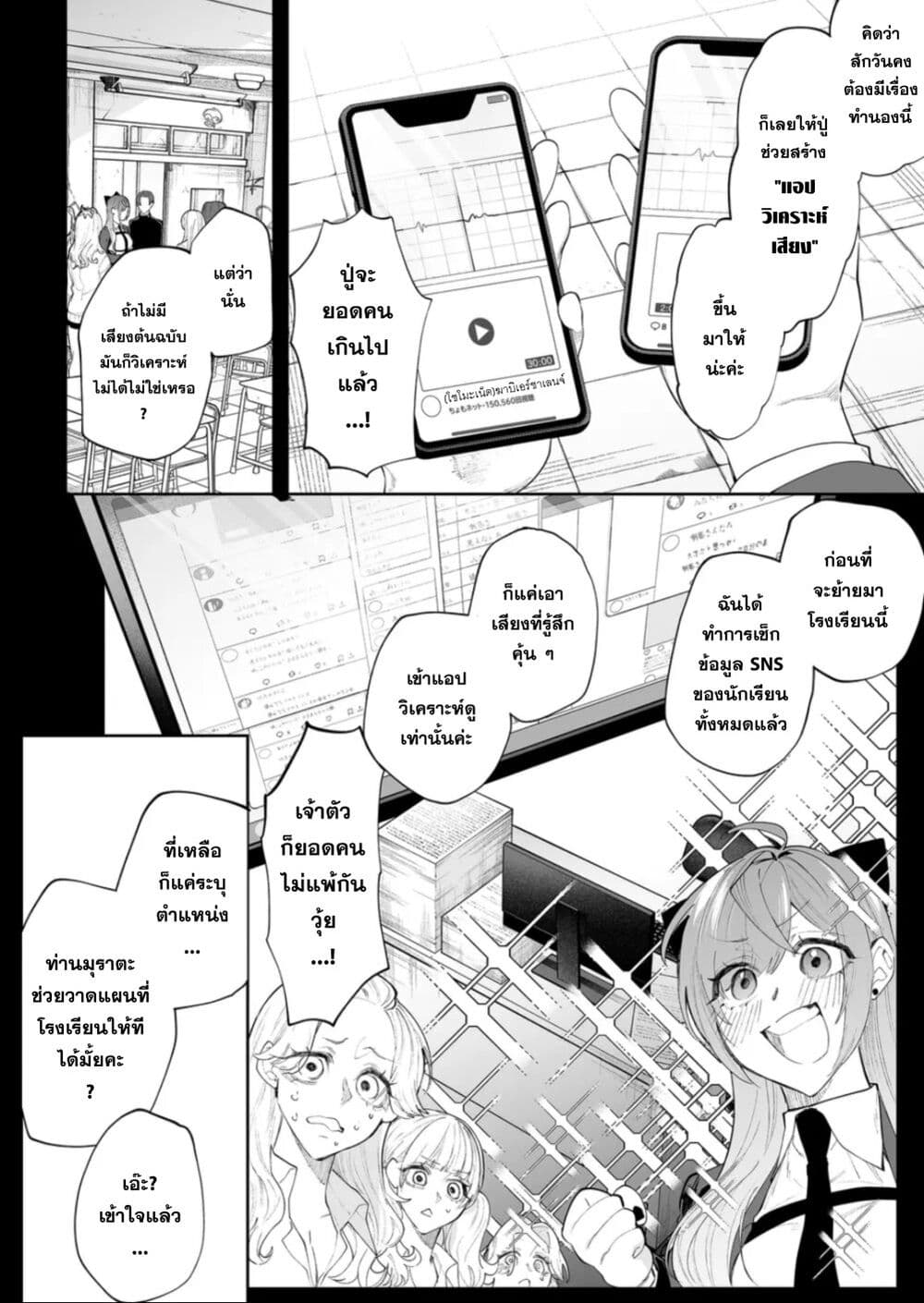 Yankee Koukou ni Ojou sama เธ•เธญเธเธ—เธตเน 15 (2)