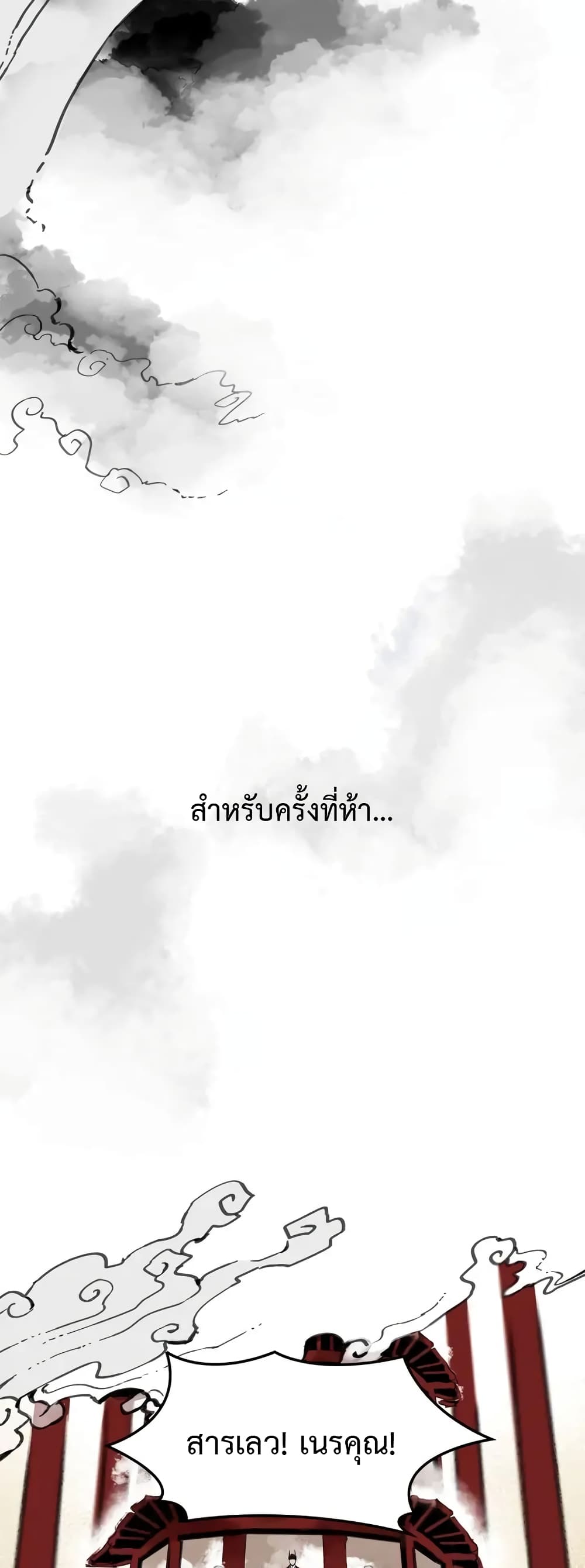 Paljae, Child of Winter 1 08