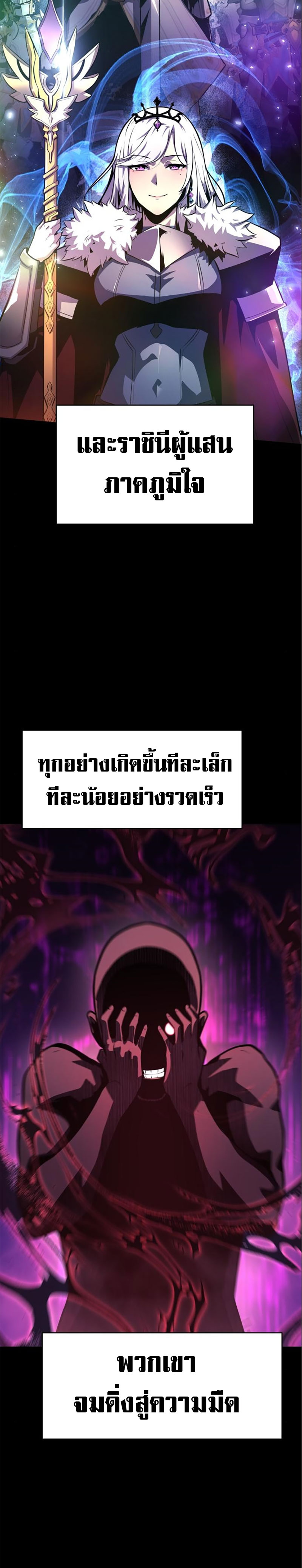 The Knight King Who Returned With a God ตอนที่ 35 16
