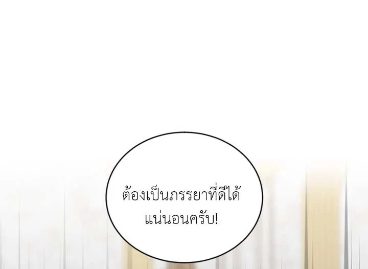 The Soulless Duchess 20 107