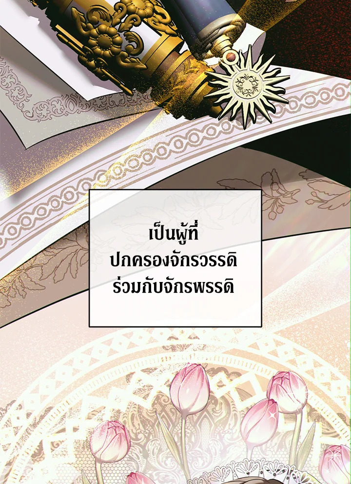 How to Survive Sleeping With the Emperor 1 57