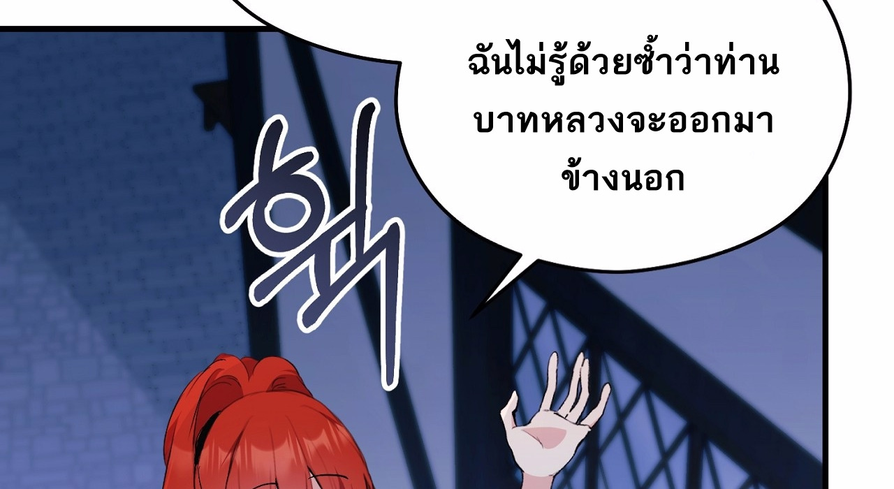 I Don’t Want to Attack You 3 157