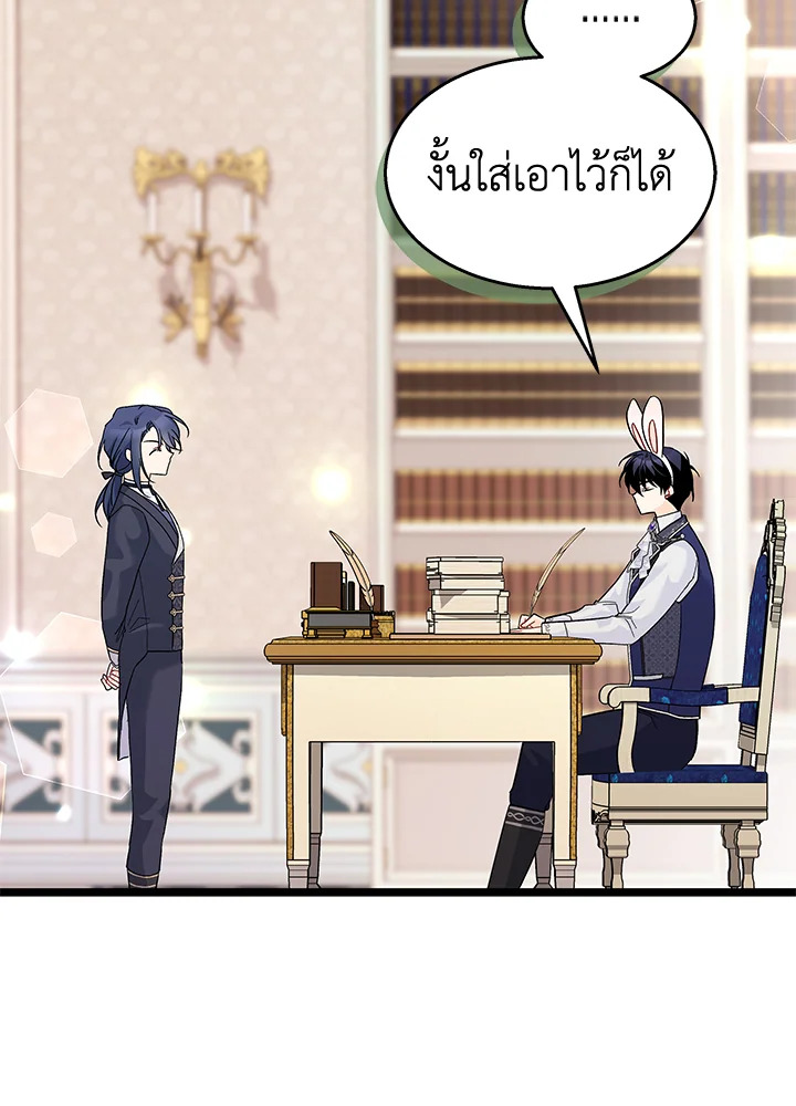 The Symbiotic Relationship Between a Panther and a Rabbit 125 020