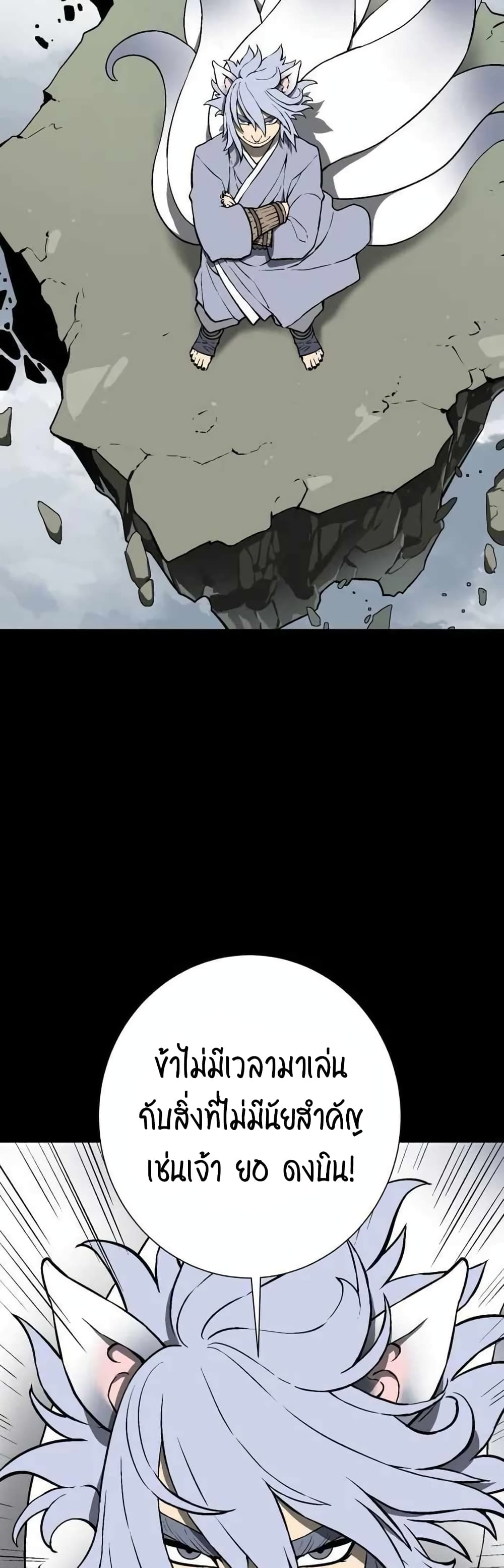Tales of A Shinning Sword à¸•à¸­à¸™à¸—à¸µà¹ˆ 24 (41)