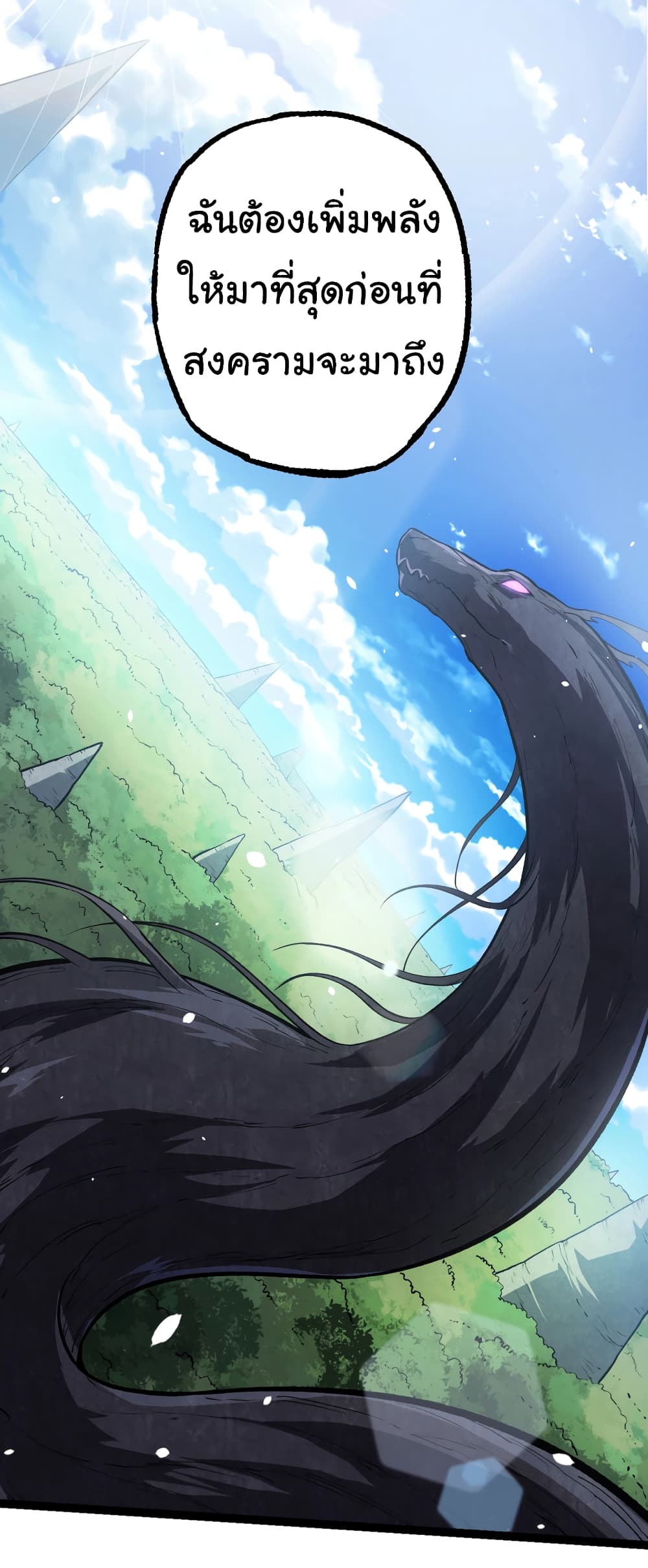 Evolution from the Big Tree ตอนที่ 145 (9)