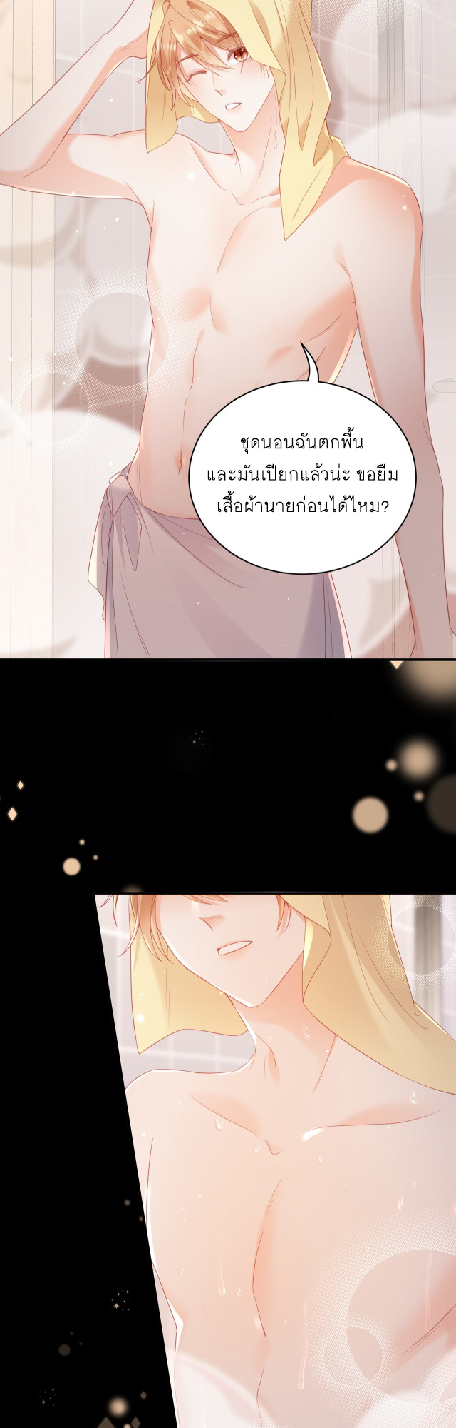 ซ่อนแอบ 25 07