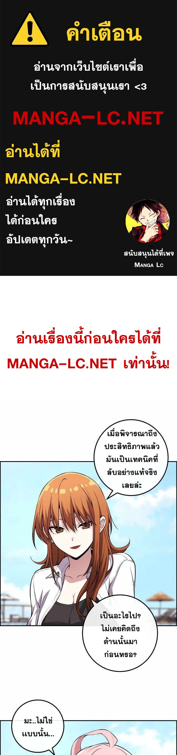 Webtoon Character Na Kang Lim ตอนที่ 129 (1)