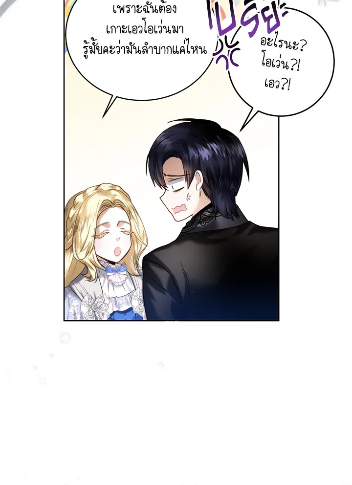 Royal Marriage 61 092