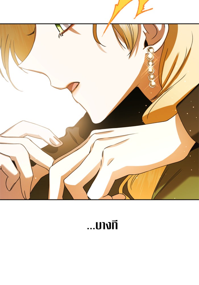 Your Throne 25 (104)