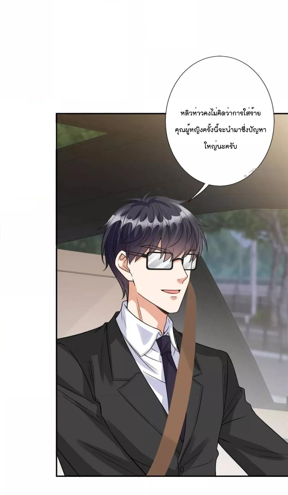 Trial Marriage Husband Need to Work Hard เธ•เธญเธเธ—เธตเน 137 (15)