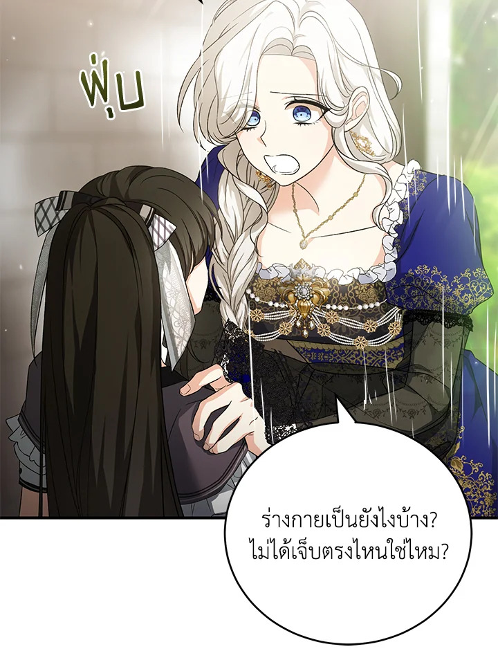 The Female Lead Turn Me into Her New Sister 39 051