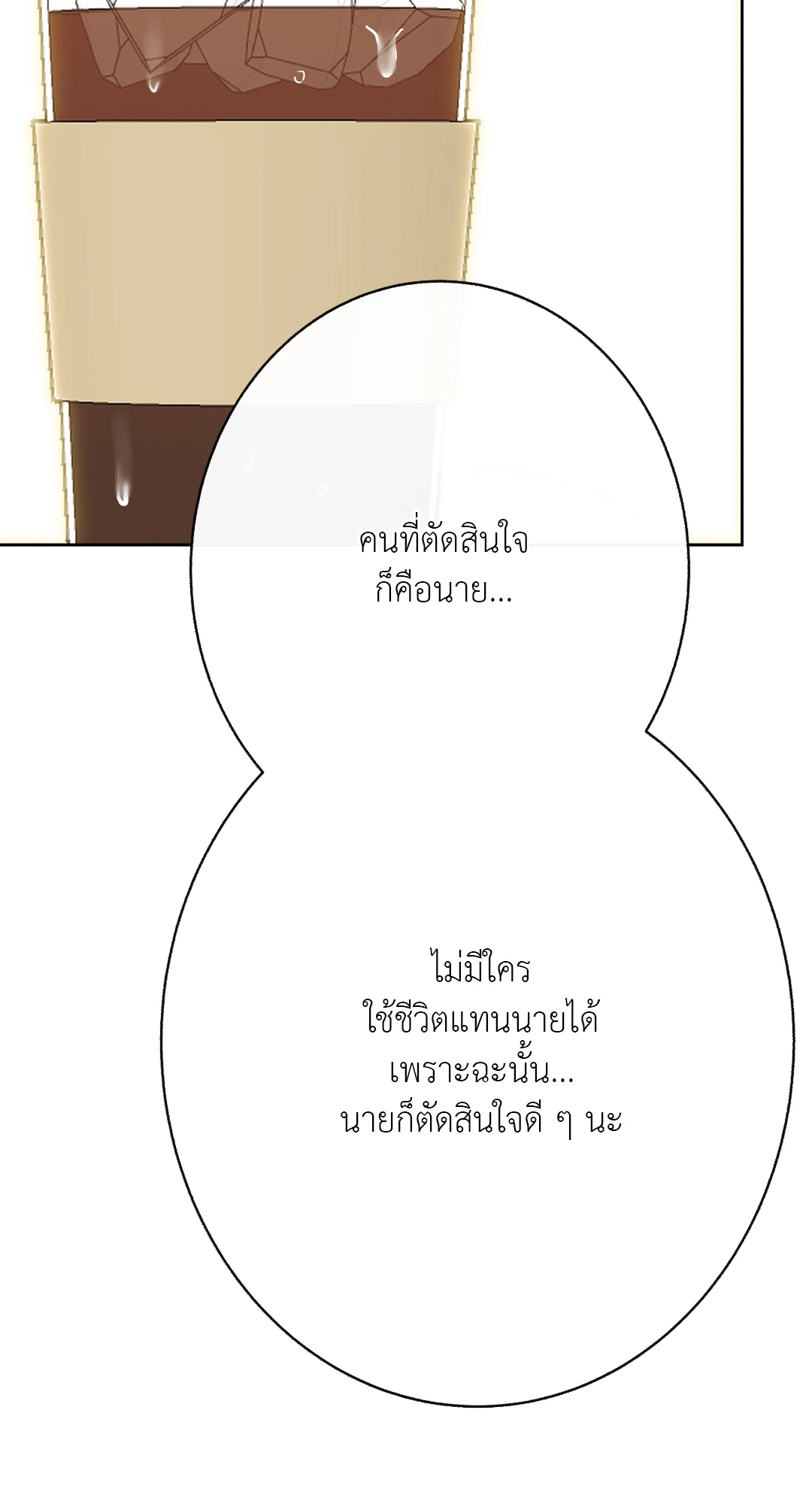 It’s My Baby! 4 41