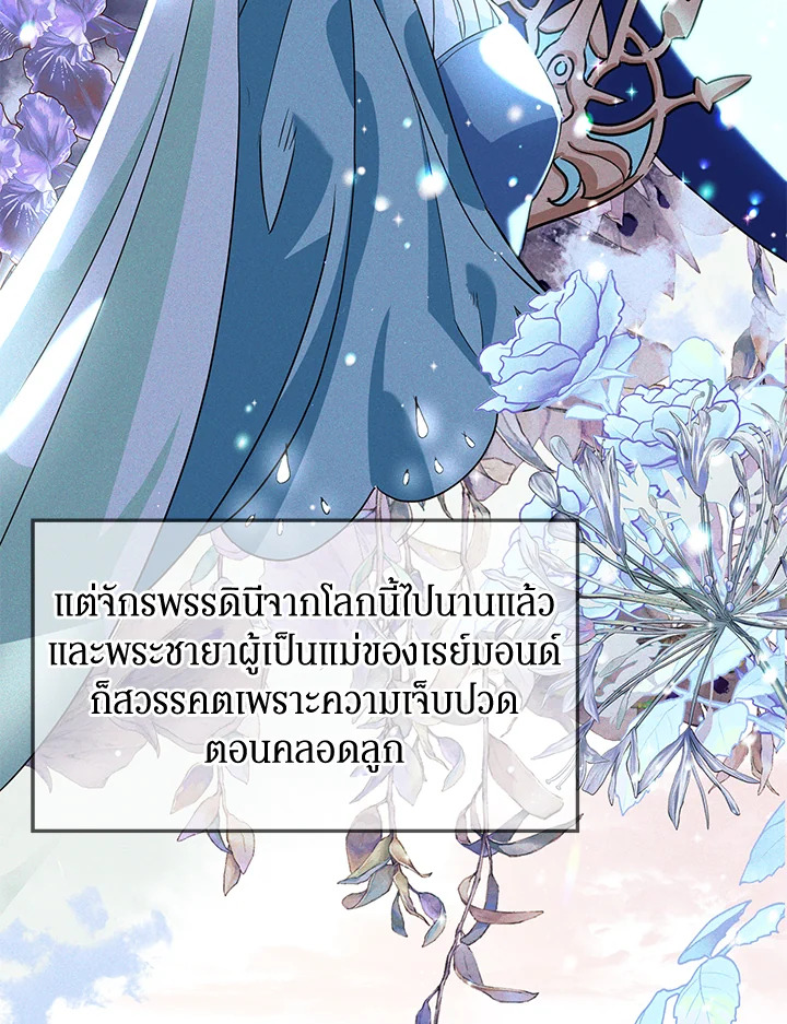 A Divorced Evil Lady Bakes Cakes 3 11