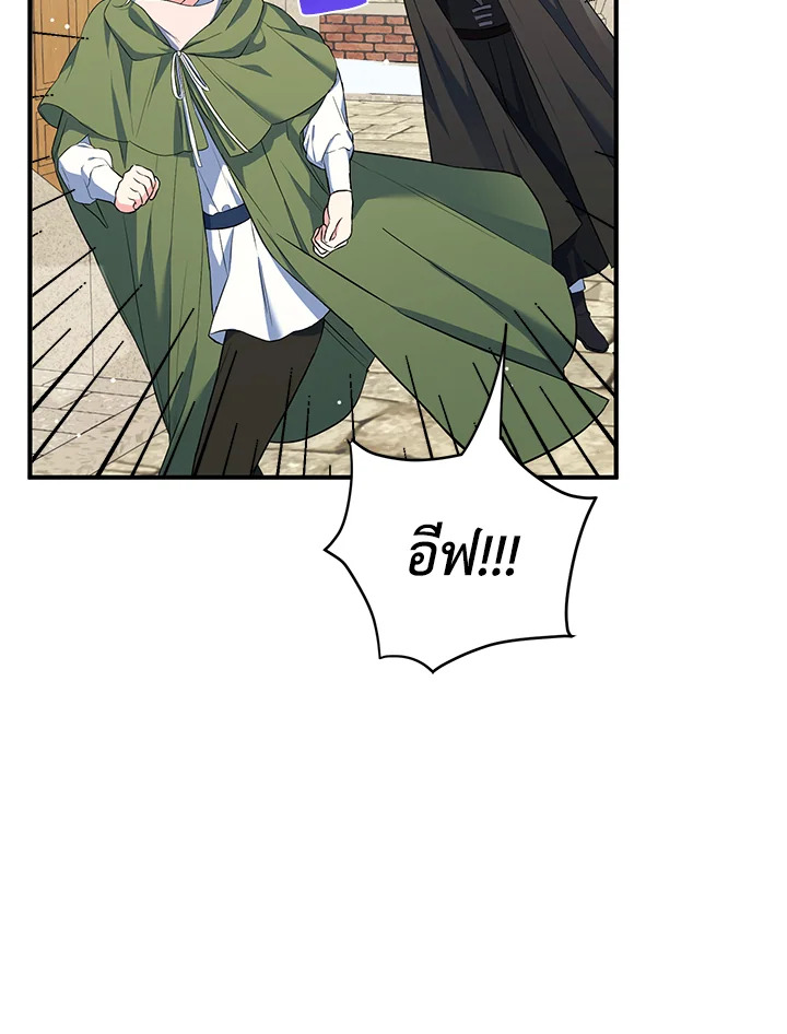 The Female Lead Turn Me into Her New Sister 16 40