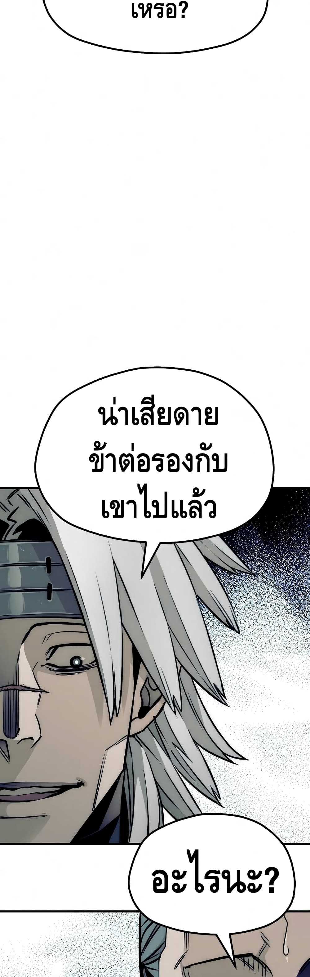 Heavenly Demon Cultivation Simulation à¸•à¸­à¸™à¸—à¸µà¹ˆ 22 (20)