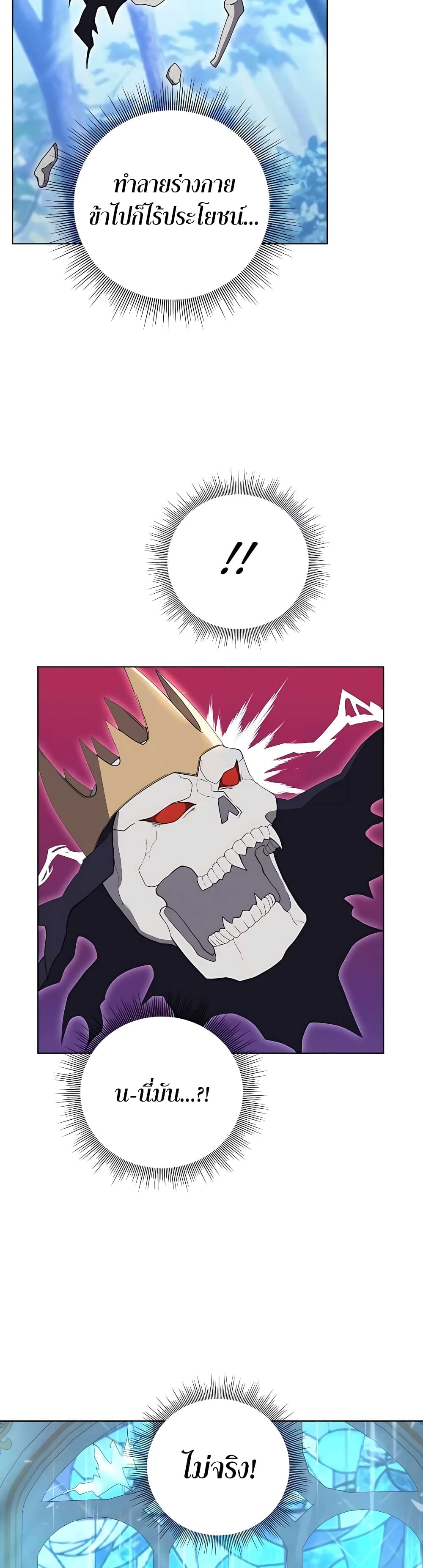 Hunter Worldâ€™s Gardener 12 41