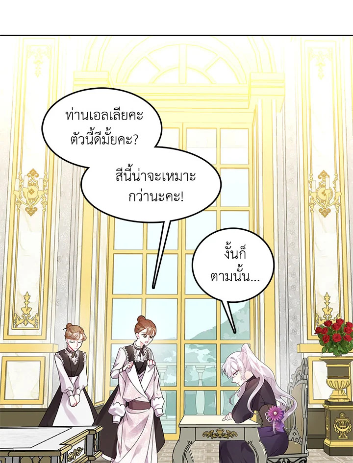 I Won't Accept Your Regrets 2 011