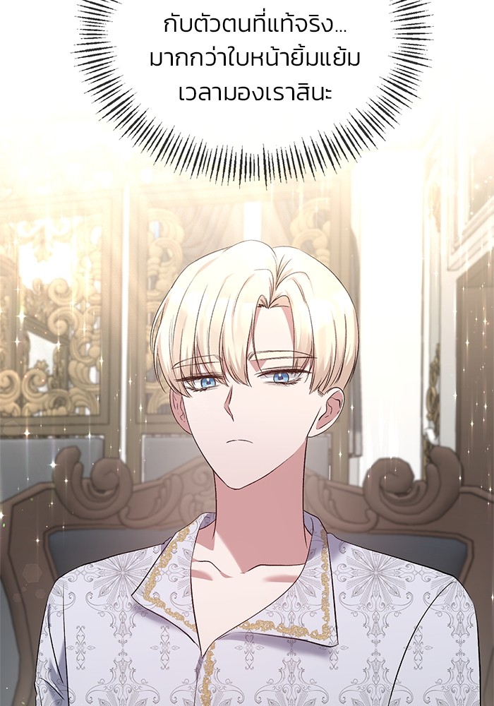 The Grand Duchess of the North Was Secretly a Villainess 10 09