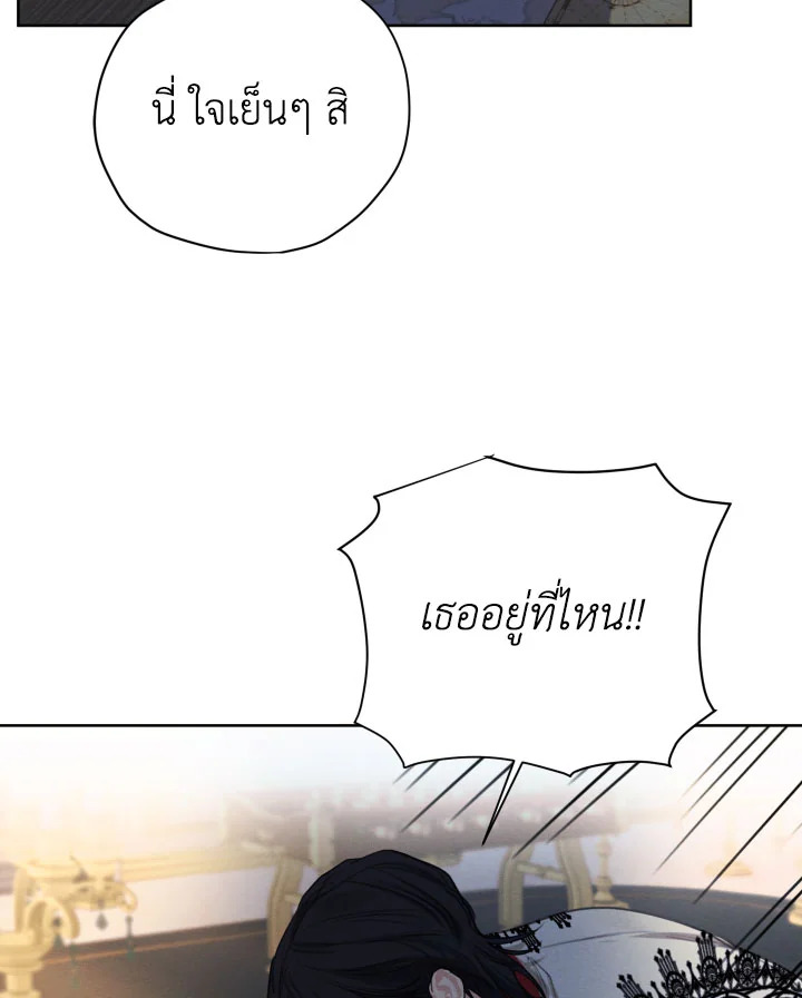 I am the Male Lead’s Ex Girlfriend 75 114