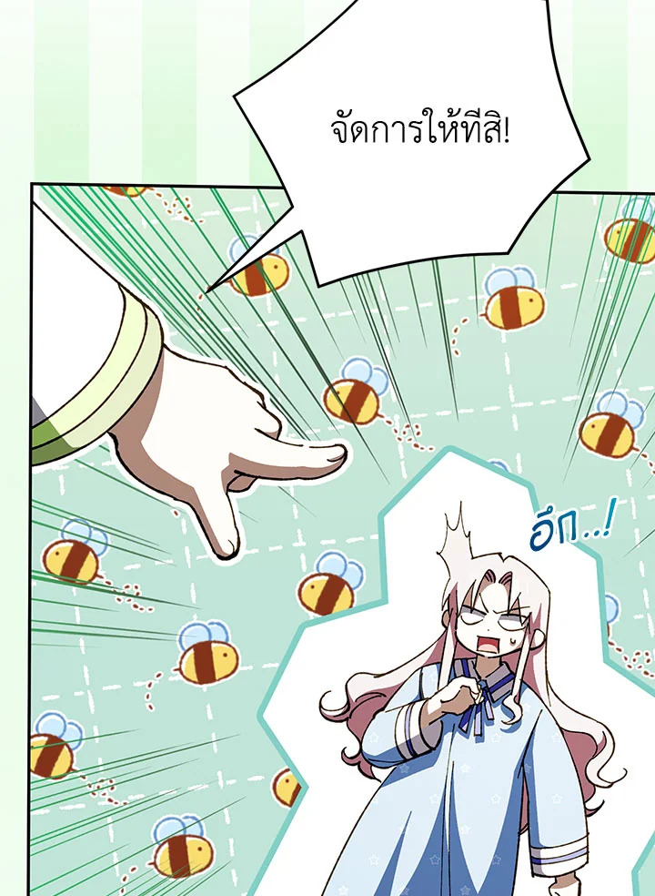 The Wicked Little Princess 97 069