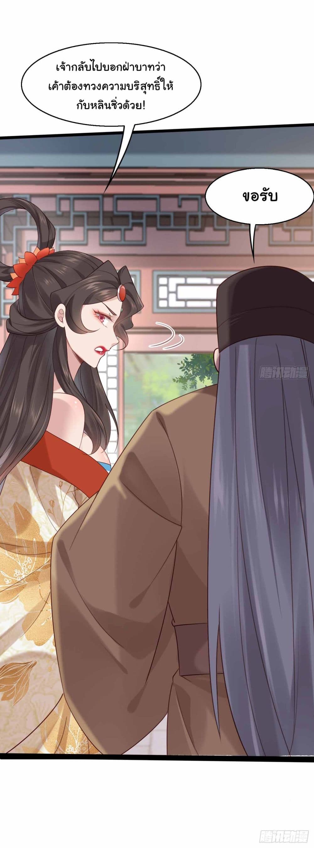 SystemOP ตอนที่ 33 (20)