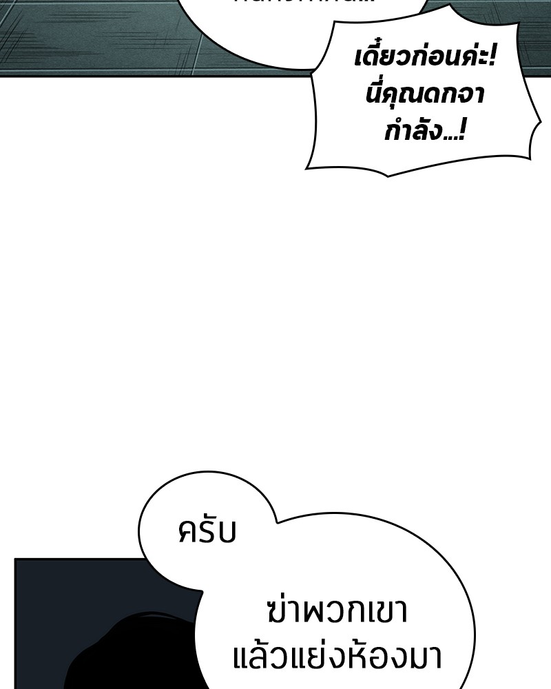 Omniscient Reader 30 (97)