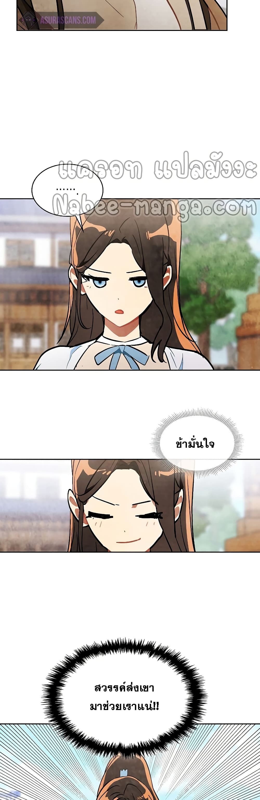 Chronicles Of The Martial God’s Return ตอนที่ 20 (20)