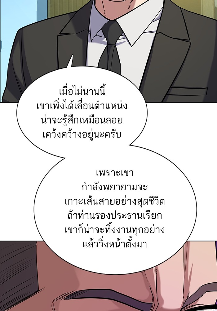 The Chaebeolâ€™s Youngest Son 56 080